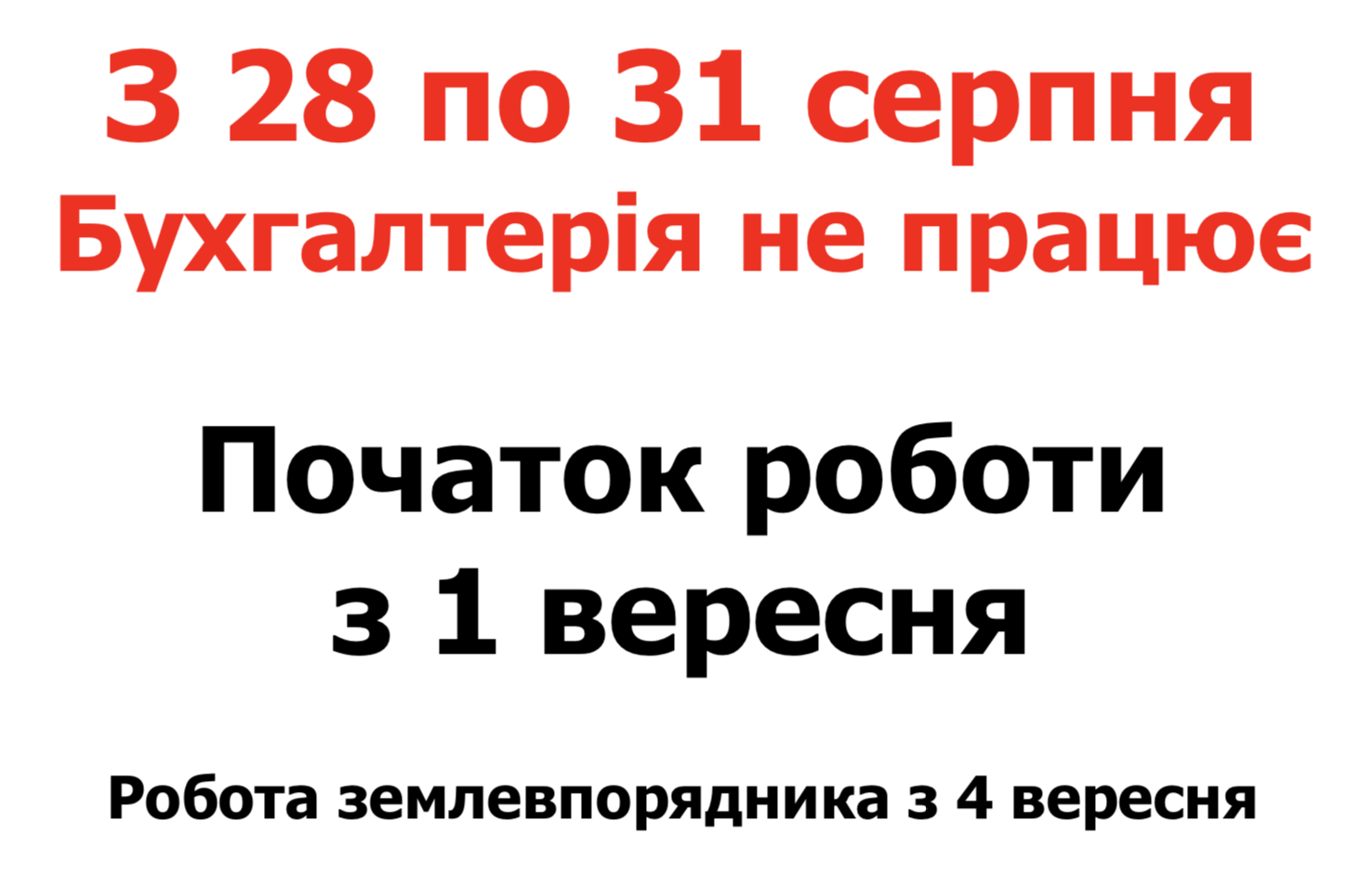 20210828 Buh